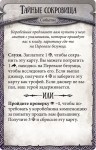 Runebound (3-я редакция)